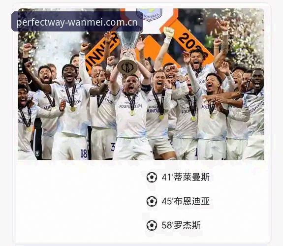 欧联杯决赛复盘实用技巧：从埃梅里五冠王看2026赛事预测必备知识