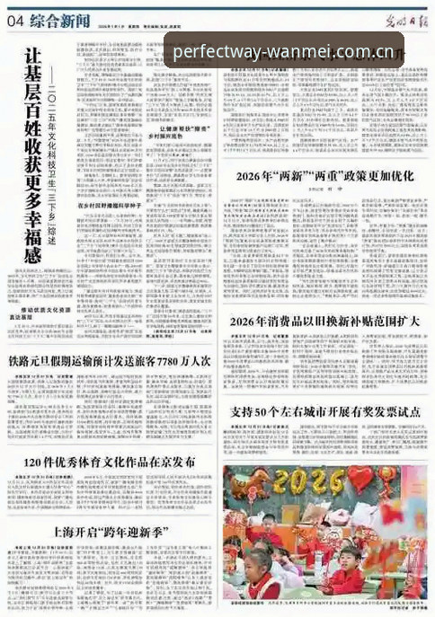 3大因素解析：2026世界杯观赛体验如何被地缘政治与签证政策重塑