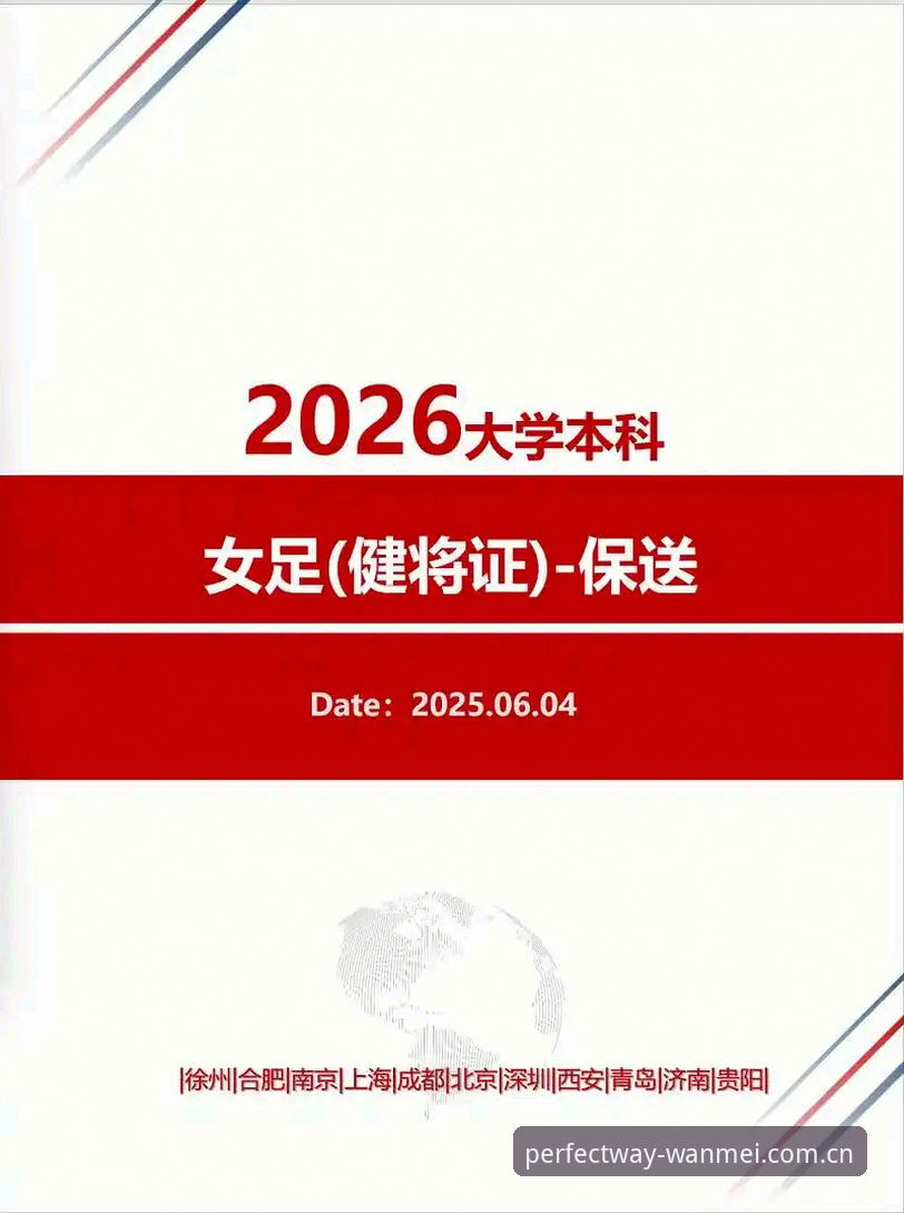 揭秘完美体育官网入口：2026新版背后的技术创新与未来趋势