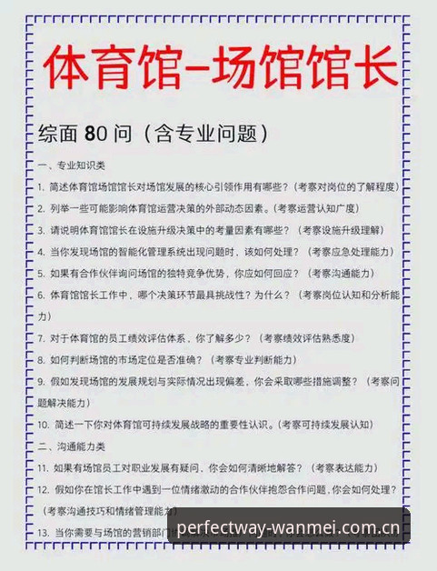 完美体育官网与同类平台对比：怎么安装怎么样？从下载到体验全面解析